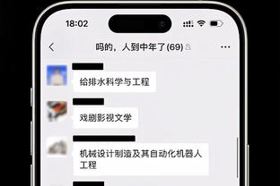 江南app官方入口在哪里看截图0